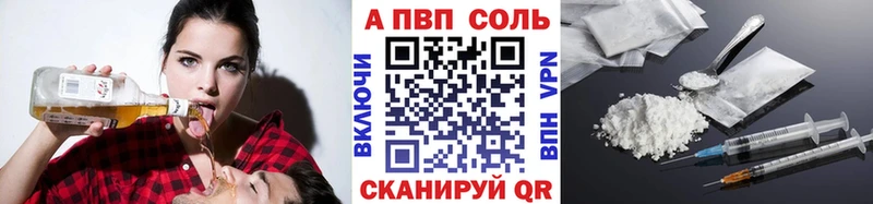 APVP крисы CK  Обоянь 