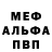 Метамфетамин пудра Paula Stone