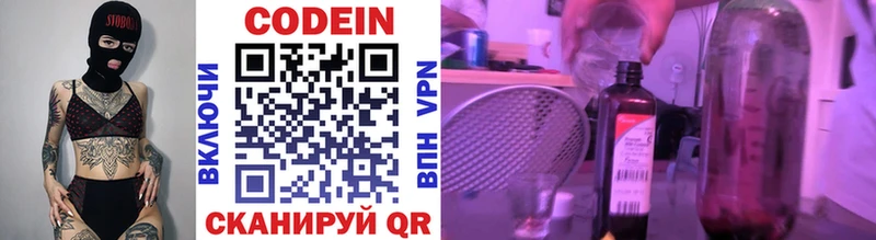 Кодеин напиток Lean (лин)  Обоянь 
